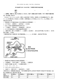 [地理][期末]四川省成都市2023～2024学年高一下学期期末调研考试地理试题