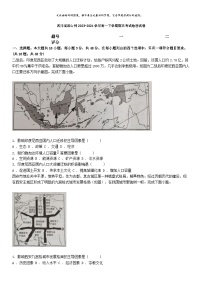 [地理][期末]四川省凉山州2023-2024学年高一下学期期末考试地理试卷