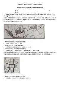 [地理][期末]四川省凉山州2023-2024学年高一下学期期末考试地理试卷