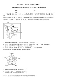 [地理][期末]新疆克孜勒苏柯尔克孜自治州2023-2024学年高一下学期7月期末考试地理试题