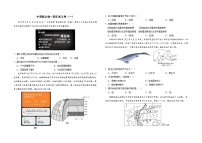期末测试卷（一）-中图版地理必修第一册