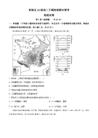 四川省眉山市东坡区2023-2024学年高二下学期7月期末考试地理试卷（Word版附解析）
