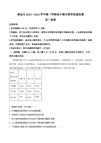 2024清远高二下学期7月期末考试地理含解析