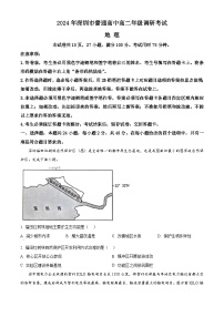 广东省深圳市2023-2024学年高二下学期7月期末考试地理试题（Word版附解析）
