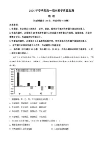广西来宾市玉林市2023-2024学年高一下学期7月期末考试地理试题（Word版附解析）