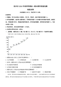 2024钦州高一下学期期末考试地理含解析