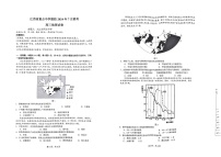 2025届江西省重点中学联盟高三上学期7月联考地理试题