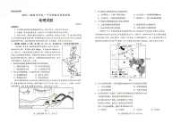 山东省菏泽市2023-2024学年高一下学期7月期末地理试题