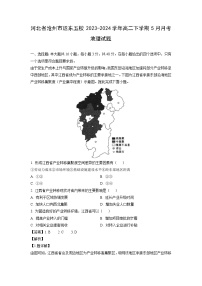 [地理]河北省沧州市运东五校2023-2024学年高二下学期5月月考试题(解析版)