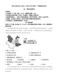 重庆市万州区2023-2024学年高二下学期7月期末考试 地理 Word版含解析