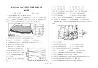 甘肃省白银市会宁县第四中学2023-2024学年高二下学期期中考试地理试题