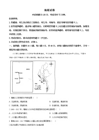 陕西省商洛市2023-2024学年高一下学期期末考试地理试卷（Word版附解析）