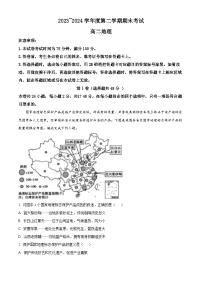 辽宁省锦州市2023-2024学年高二下学期期末考试地理试卷（Word版附解析）