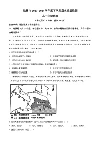 广西桂林市2023-2024学年高一下学期期末考试地理试卷（Word版附解析）