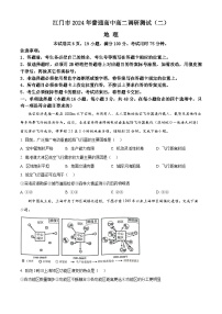 广东省江门市2023-2024学年高二下学期7月期末考试地理试卷（Word版附解析）