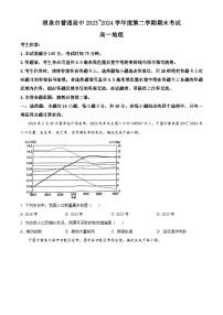 甘肃省酒泉市2023-2024学年高一下学期7月期末考试地理试卷（Word版附解析）