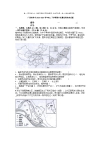 [地理][期末]广西桂林市2023-2024学年高二下学期期末质量检测地理试题