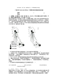 [地理][期末]广西钦州市2023-2024学年高二下学期期末教学质量监测地理试题