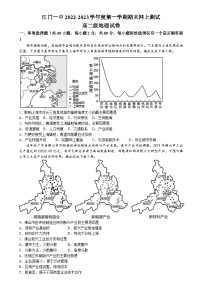 广东省江门市第一中学2022-2023学年高二上学期期末测试地理试题