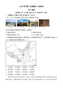 广东省广州市广铁一中、广州外国语学校、广州大学附属中学2023-2024学年高二下学期期末考试地理试题（Word版附解析）