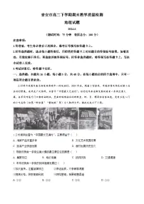 江西省吉安市2023-2024学年高二下学期期末考试地理试卷（Word版附解析）