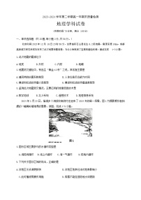福建省福清市2023-2024学年高一下学期期末考试地理试题