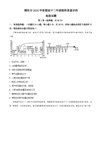 河南省南阳市2023-2024学年高二下学期期末考试地理试卷（Word版附解析）