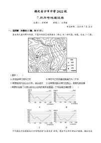 湖北省沙市中学2024-2025学年高三上学期7月月考地理试题