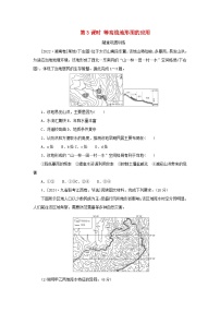 2025版高考地理全程一轮复习巩固训练第一章地球与地图第三课时等高线地形图的应用