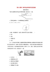 2025版高考地理全程一轮复习巩固训练第十四章环境与发展第60课时海洋权益和海洋发展战略