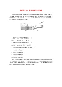 2025版高考地理全程一轮复习课时作业35海岸地貌与冰川地貌