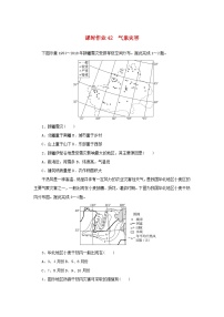 2025版高考地理全程一轮复习课时作业42气象灾害