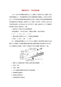 2025版高考地理全程一轮复习课时作业52工业区位因素