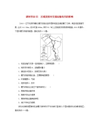 2025版高考地理全程一轮复习课时作业55区域发展对交通运输布局的影响