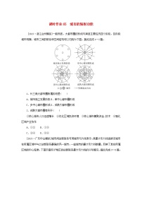 2025版高考地理全程一轮复习课时作业65城市的辐射功能