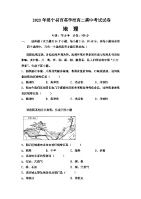 绥宁育英学校高二地理期中考试试卷