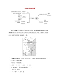 2025版高考地理全程一轮复习练习题 第21课时世界主要气候类型高分培优讲座5雾