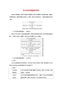 2025版高考地理全程一轮复习练习题 第60课时海洋权益和海洋发展战略高分培优讲座16循环经济