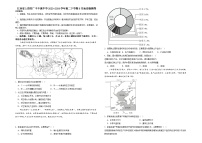 江西省上饶市丰溪高级中学2023-2024学年高二下学期6月考试地理试题