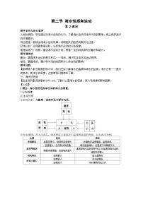 高中地理湘教版 (2019)必修 第一册第四章 地球上的水第二节 海水的性质和运动第2课时教学设计