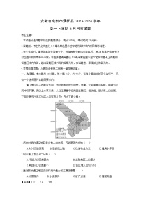 [地理]安徽省亳州市涡阳县2023-2024学年高一下学期6月月考试题(解析版)