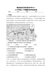 湖北省武汉市部分重点中学2023-2024学年高二下学期期末联考地理试卷(含答案)