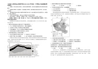 江西省上饶市铅山县私立伟林学校2023-2024学年高二下学期七月测试地理试题（含答案）