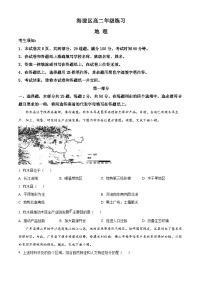 北京市海淀区2023-2024学年高二下学期7月期末考试地理试卷（Word版附解析）