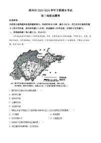 河南省郑州市2023-2024学年高二下学期6月期末考试地理试卷（Word版附解析）