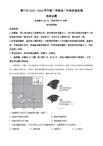 福建省厦门市2023-2024学年高二下学期7月期末考试地理试卷（Word版附解析）