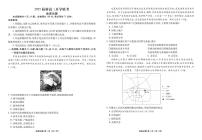 2025届广东衡水金卷新高三上学期8月开学联考地理试题及答案