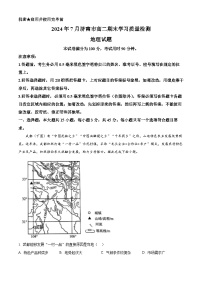 山东省济南市2023-2024学年高二下学期7月期末考试地理试卷（Word版附解析）