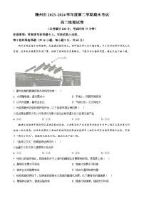 江西省赣州市2023-2024学年高二下学期7月期末考试地理试卷（Word版附解析）