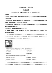 广东省衡水金卷2024-2025学年新高三上学期8月开学联考地理试卷（Word版附解析）